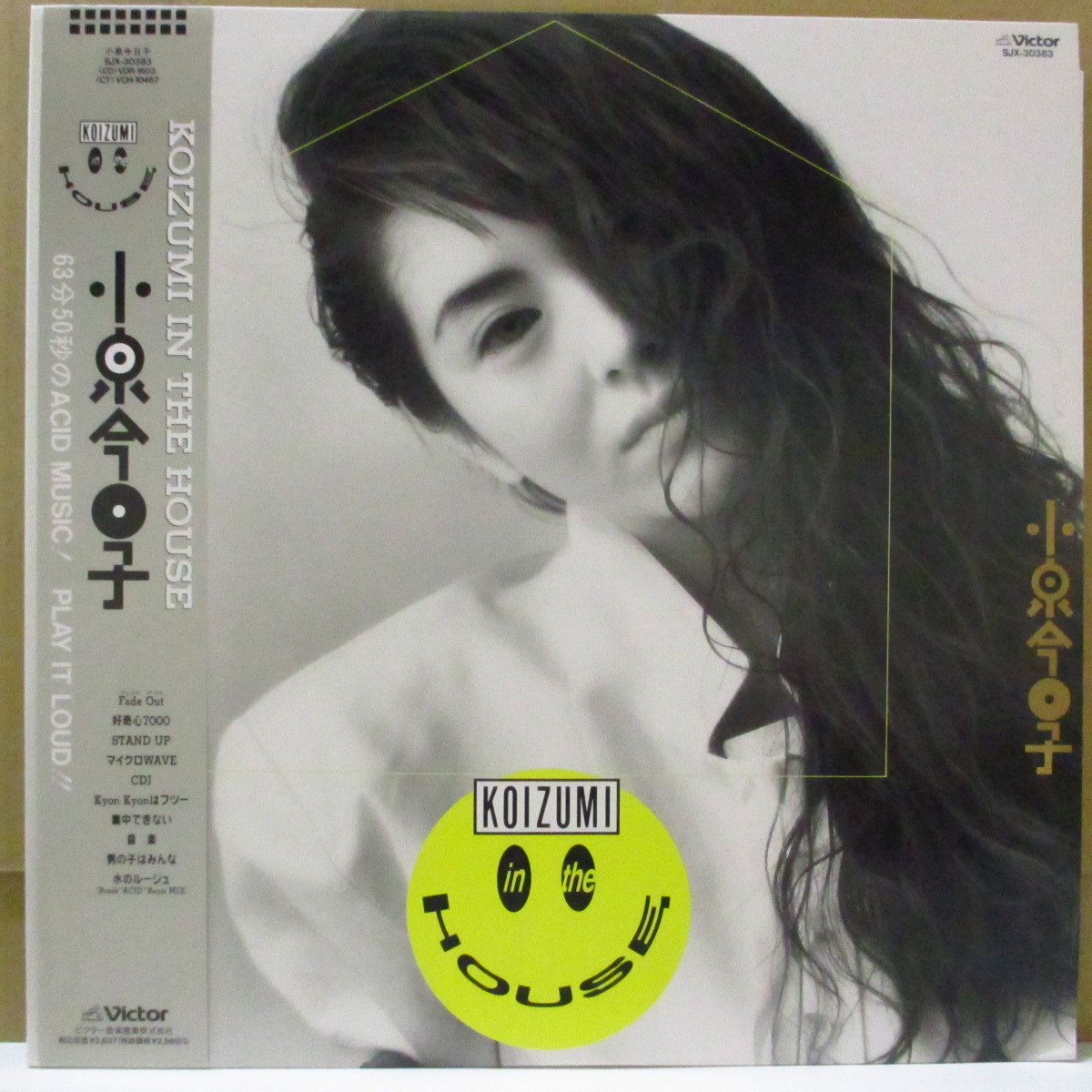 IN THE In The 小泉今日子 KOIZUMI Koizumi | 小泉 House 今日子 