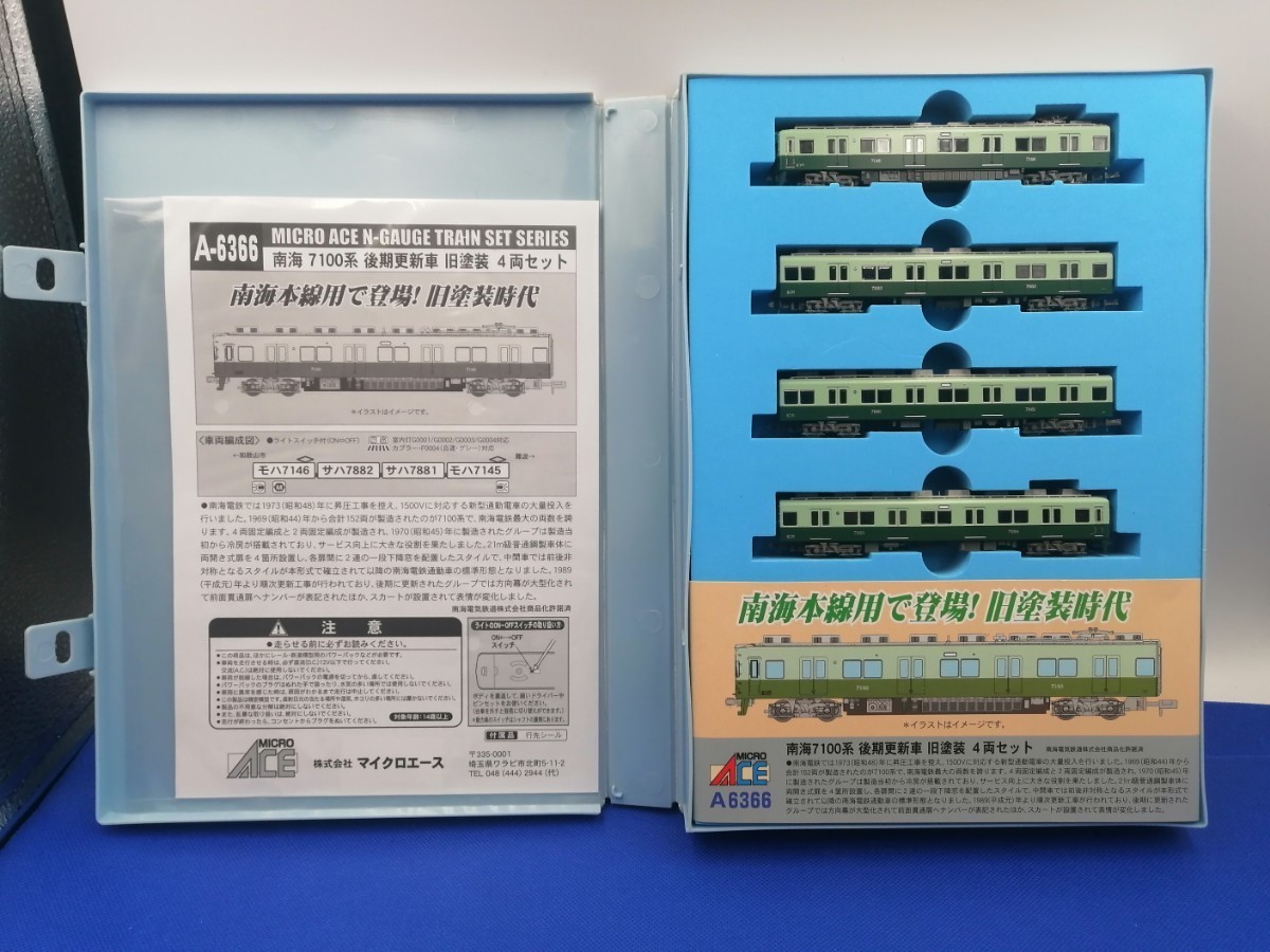 ☆1円スタート ジャンク☆ マイクロエース A6366 南海 7100系 後期更新