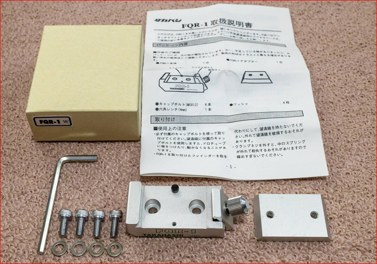 タカハシ 6X30ファインダー脚付 （タカハシ 6倍30mm ファインダー 
