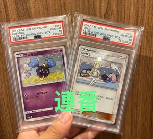 コスモッグ PSA10のYahoo!オークション(旧ヤフオク!)の相場・価格を