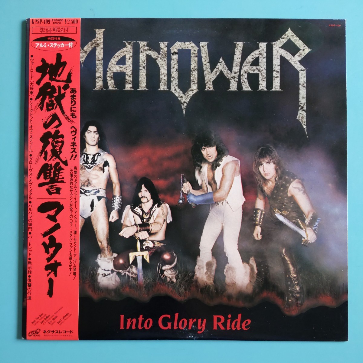 帯付美盤/試聴済LP】MANOWAR『地獄の復讐/Into Glory Ride』マノウォー