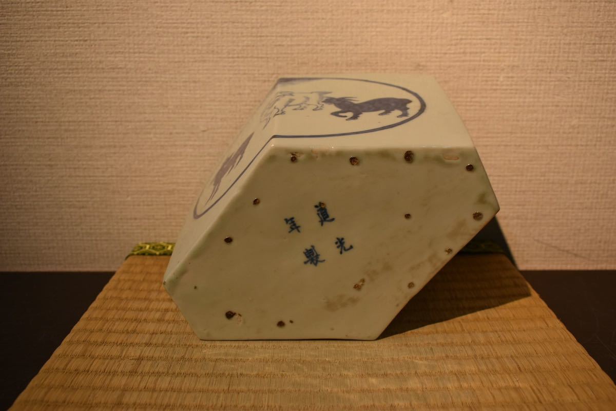 道光年製 茶道具 小西康のぶろぐ 染付菱馬水指 南京菱