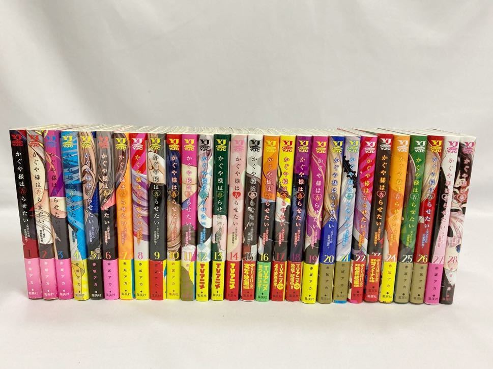 かぐや様は告らせたい 全巻セット かぐや様は告らせたい