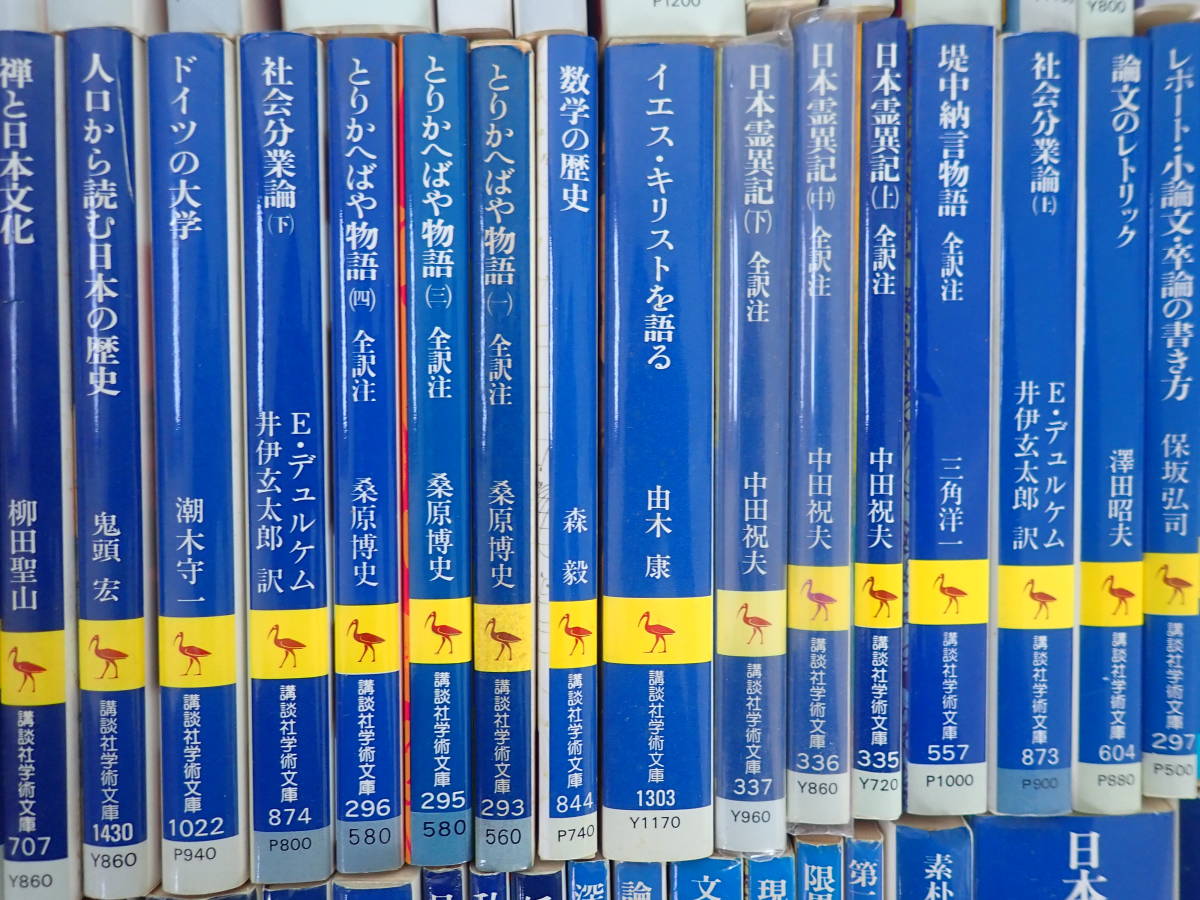 本 【 日本の歴史 】 講談社学術文庫 22冊セット