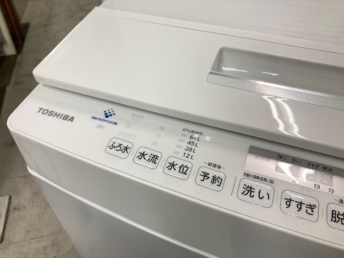 ☆激安8.5kg☆ 2022年 東芝 全自動電気洗濯機 AW-TS85DH1
