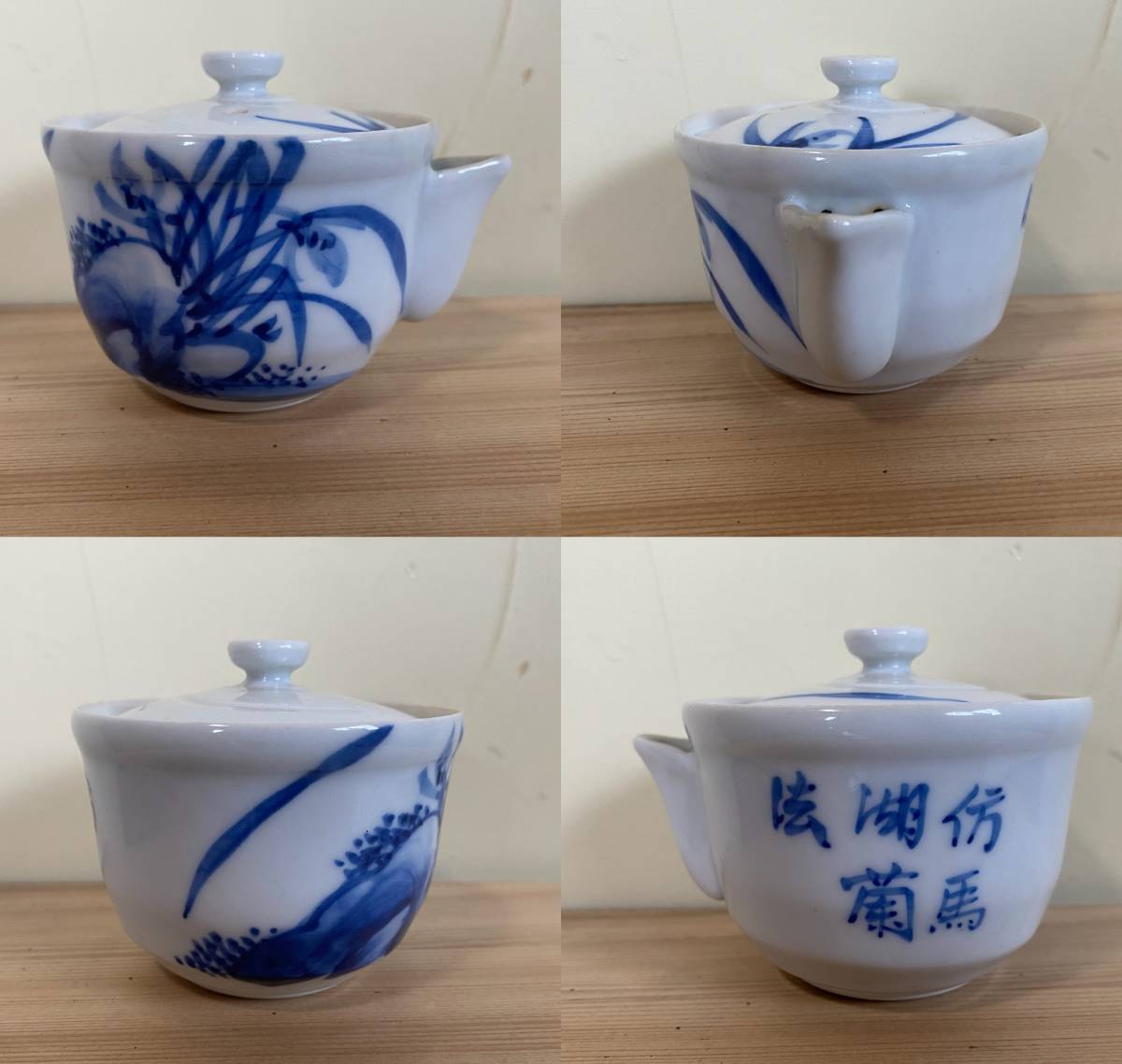 煎茶道具 急須・湯呑・煎茶椀 在銘 検：染付 伊万里 時代物 中国 唐物 