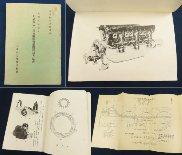 戦前 中国 北支那出征 記念 アルバム 古写真 昭和14年 1939年頃 北京