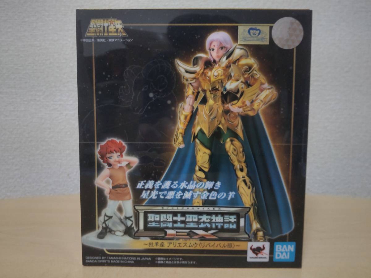 新品未開封 聖闘士聖衣神話EX アリエス ムウ リバイバル版 バンダイ
