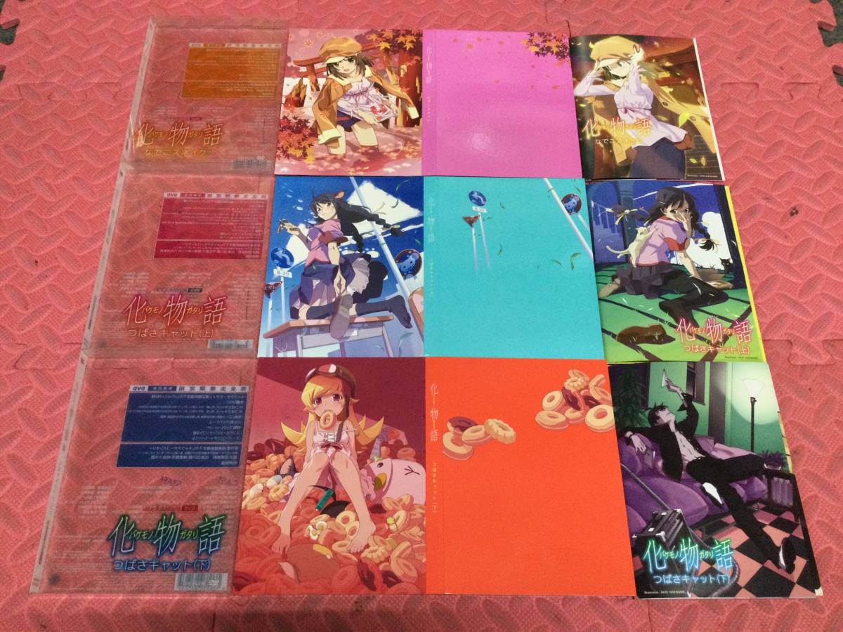 N3424/60/0】DVD☆化物語 DVD全6巻セット(完全生産限定版)☆全巻 