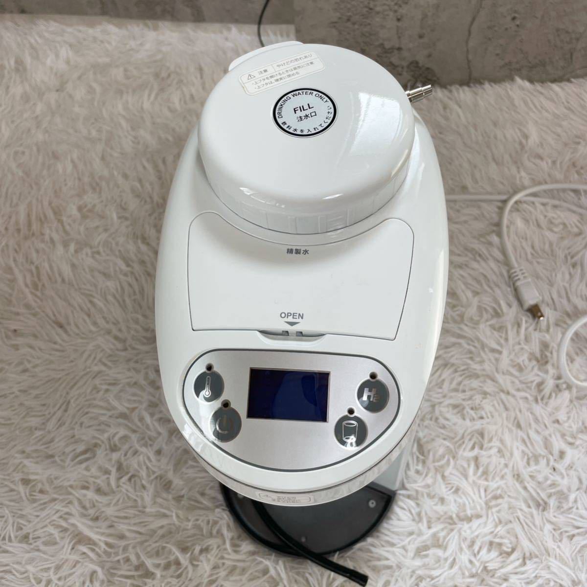 アイ・テック 水素水精製機 H2 MULTI POD ホワイト 新品未開封