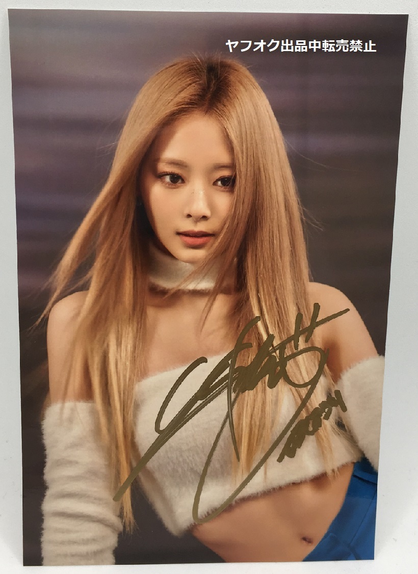 TWICE【ツウィ】直筆サイン入り☆生写真①(サイン)｜売買された  