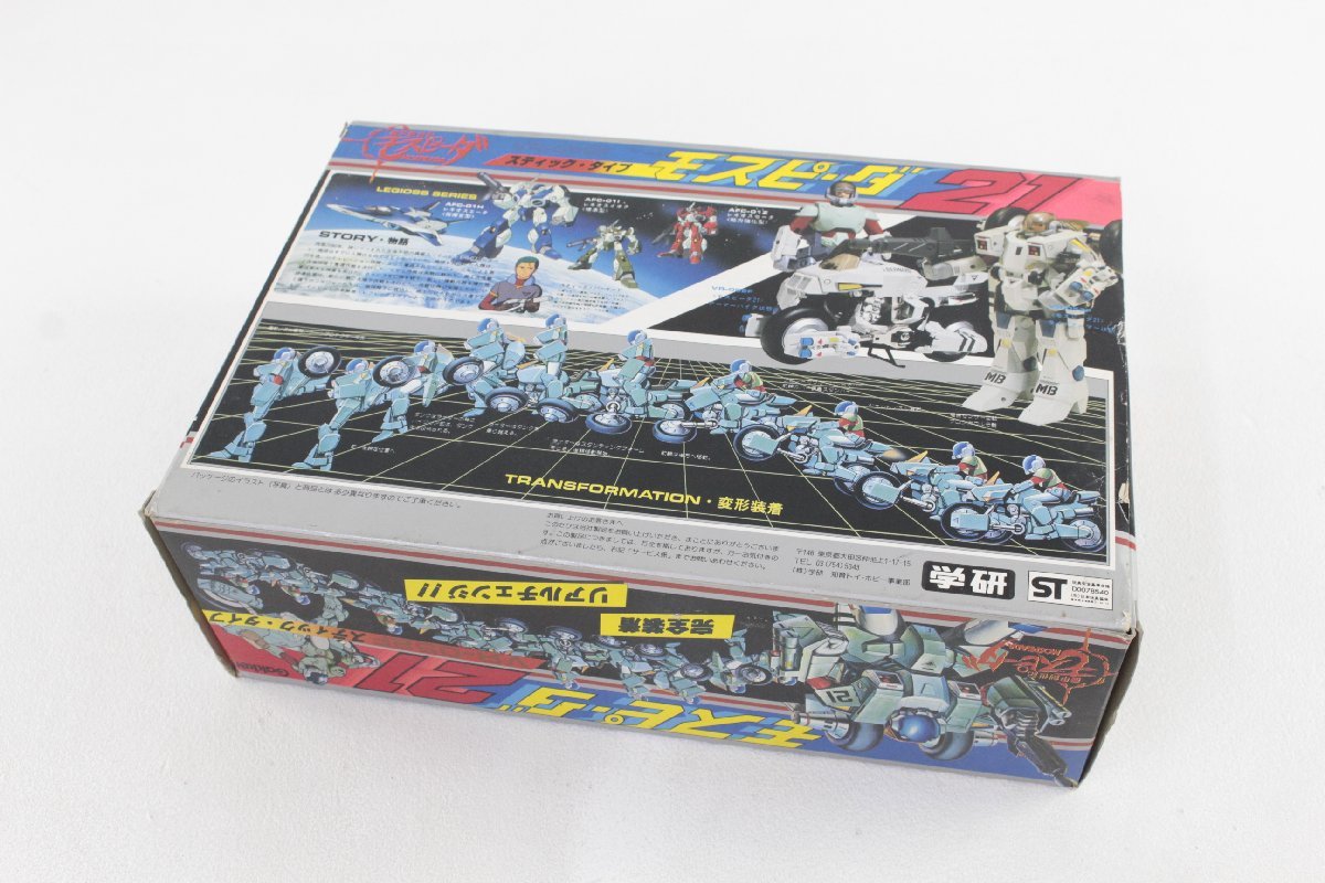中古・ジャンク品】学研 機甲創世記モスピーダ モスピーダ21
