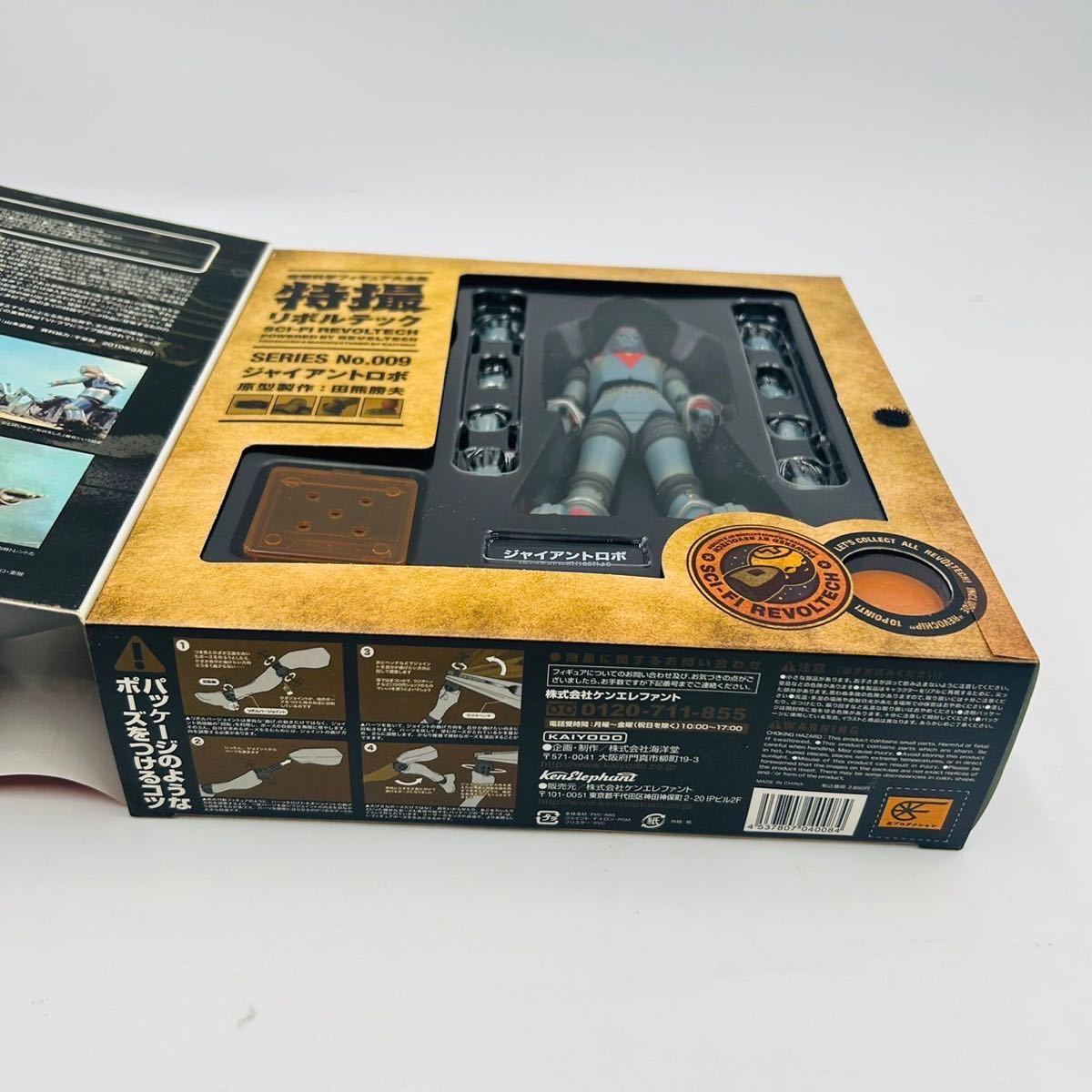 ☆ 海洋堂 特撮リボルテック N.009 ジャイアントロボ SCI-FI REVOLTECH
