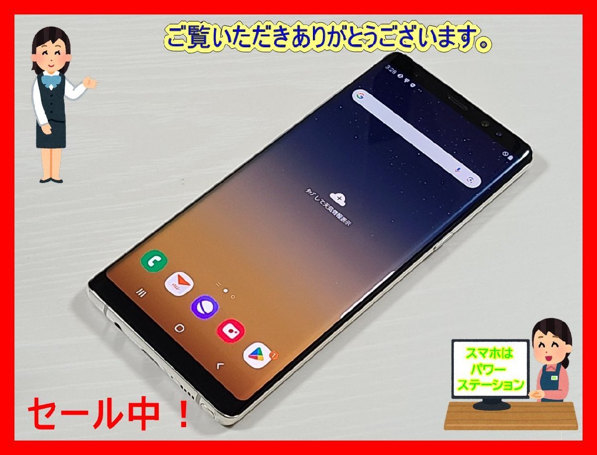 ☆【31112WM】 ジャンク au SCV37 SAMSUNG Galaxy Note8 メープル