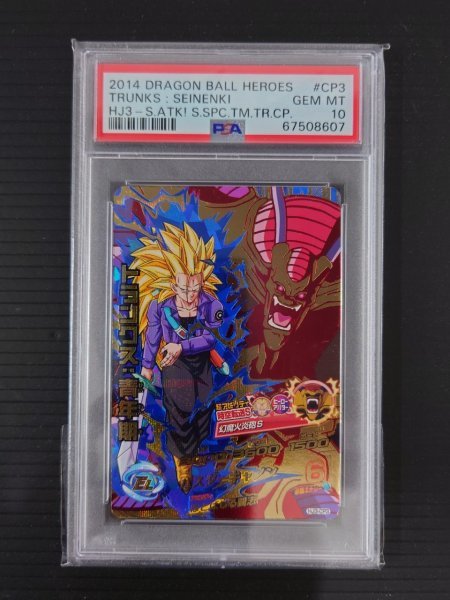 トランクス：青年期 HJ3-CP3 CP キャンペーン 邪悪龍ミッション編 JM3 