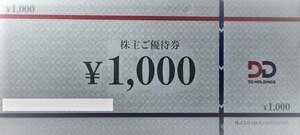 DDグループ（ダイヤモンドダイニング） 株主優待券 (12枚) 12000円