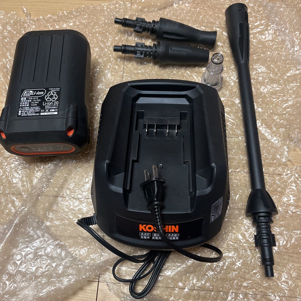 展示品未使用工進 KOSHIN 36V 5.0Ah 充電式 高圧 洗浄機 SJC-3650 