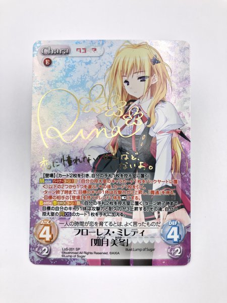 Chaos TCG タユタマ&タユタマ2 タイトルカップ優勝楯 1円スタート カオス Chaos TCG タユタマ＆タユタマ2 LoS-201 SP