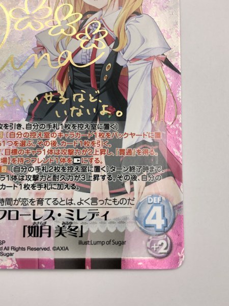 1円スタート カオス Chaos TCG タユタマ＆タユタマ2 LoS-201 SP