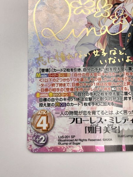 1円スタート カオス Chaos TCG タユタマ＆タユタマ2 LoS-201 SP