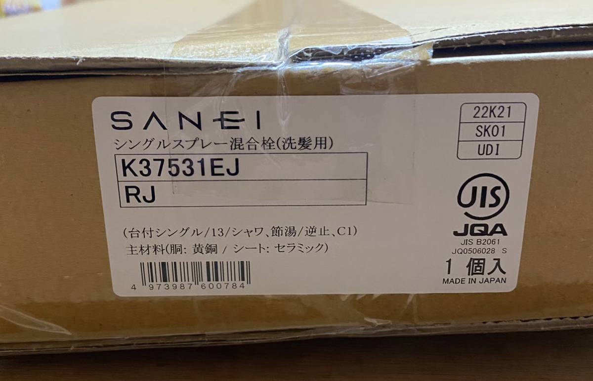三栄水栓製作所 シングルスプレー混合栓K37531EJ-RJ 洗髪用 台付 