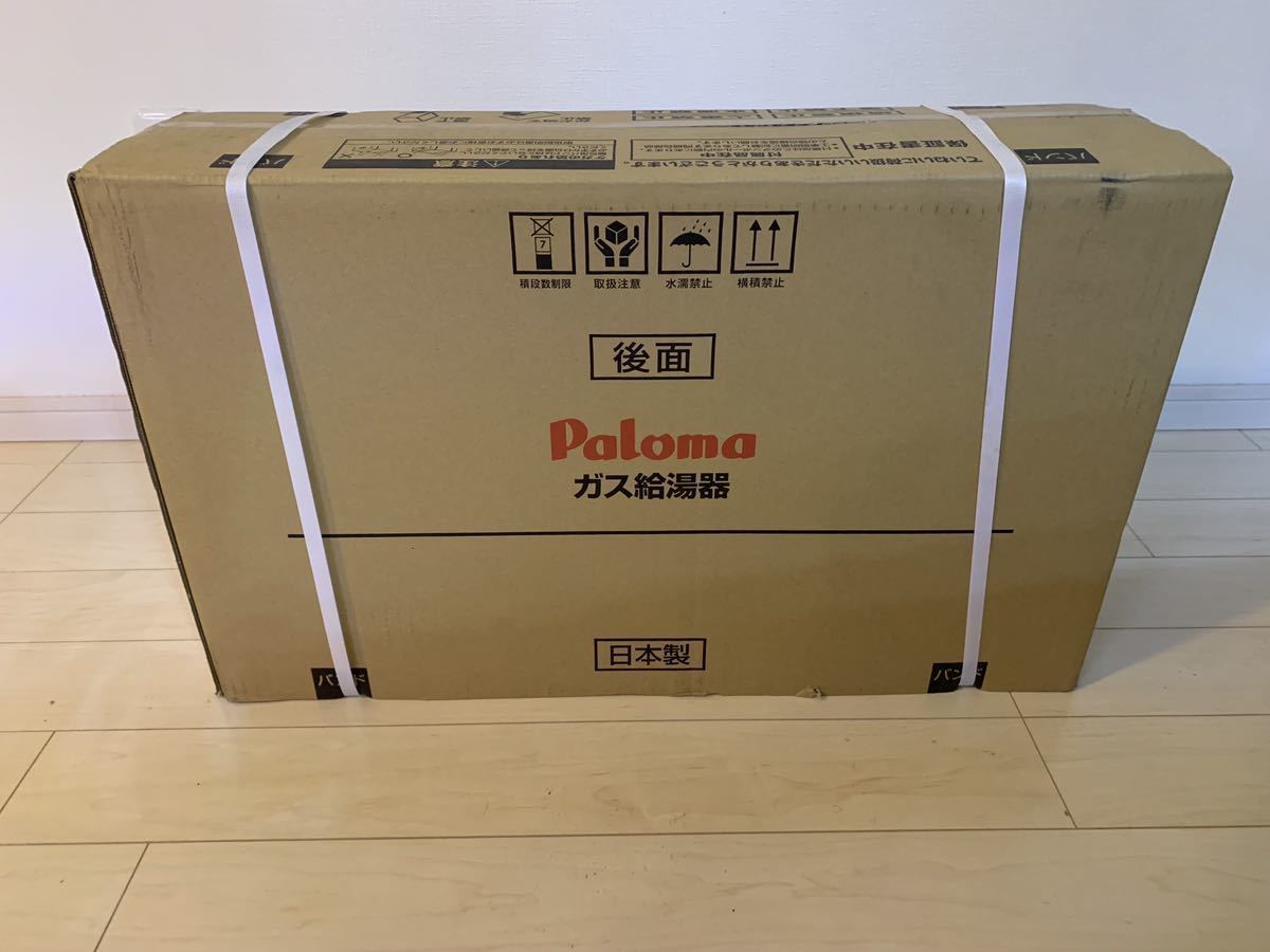 パロマ ガス給湯器 PH-2015AW LPガス ガス給湯器 パロマ PH-2015AW