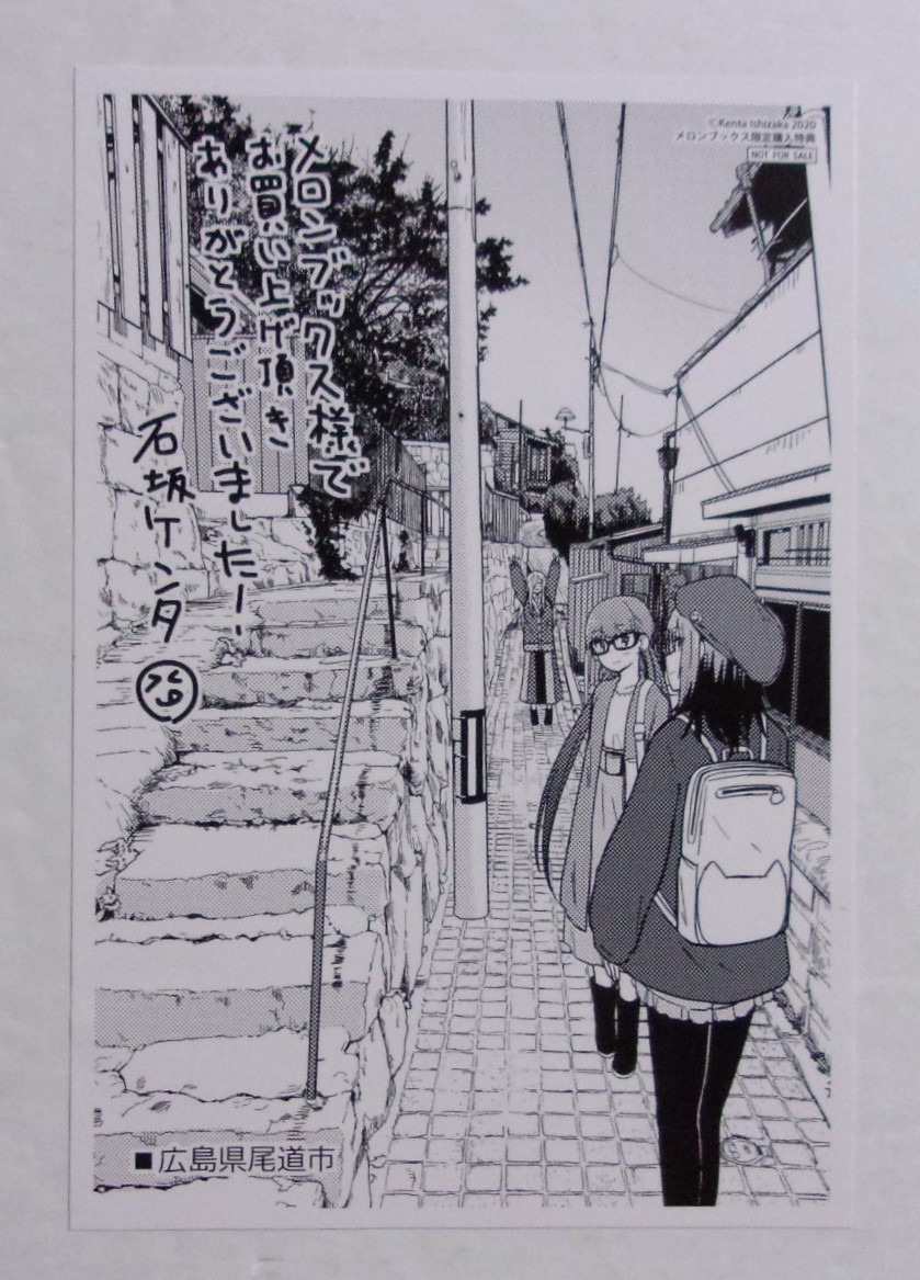 ざつ旅 メロンブックス特典 イラストカード イラストカード】【メロンブックス限定購入特典】 ざつ旅 -That's