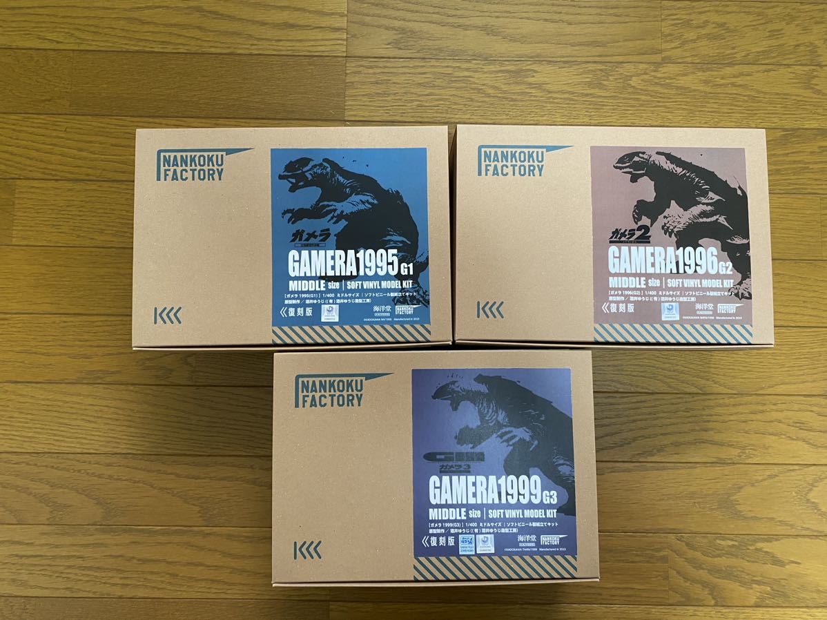 海洋堂　ガメラ1995.1996.1999 セット