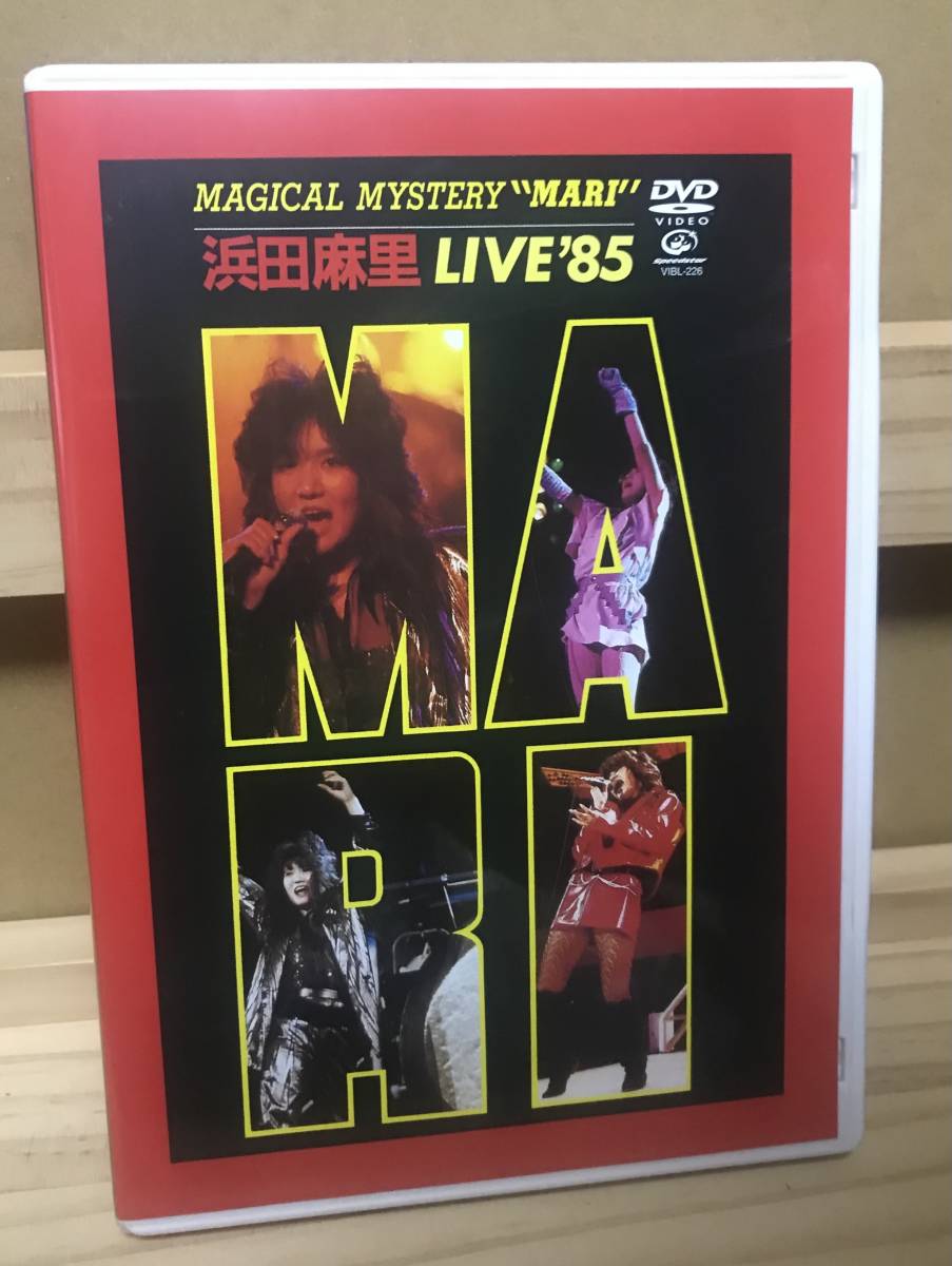 美品☆浜田麻里 / MAGICAL MYSTERY“MARI”浜田麻里 LIVE’85 [DVD]☆
