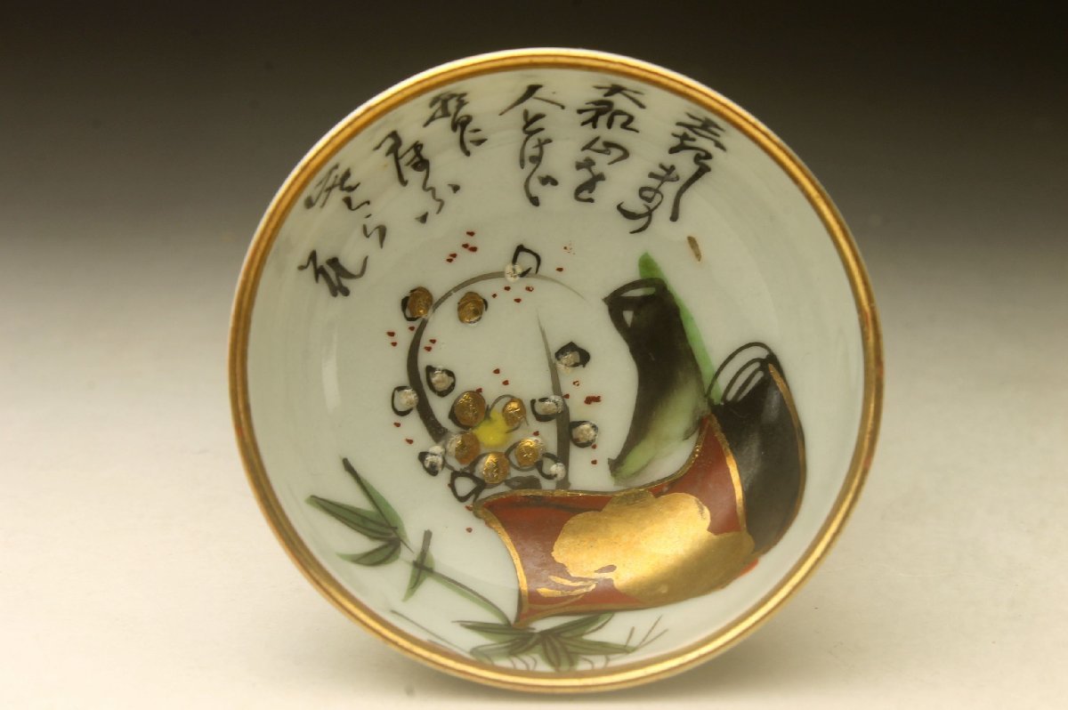 1572 九谷焼　角福　松竹梅文　青手煎茶碗　5客　時代物 1572 九谷焼 角福 松竹梅文 青手煎茶碗 5客 時代物 1572 九谷焼 角福