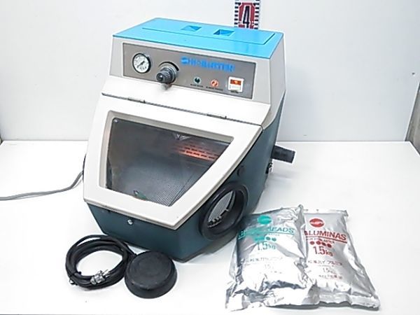 【1円スタート】松風 ハイブラスター HI-BRASTER サンドブラスト サンドブラスター 未開封研磨剤付き 歯科技工 動作良好 A7187