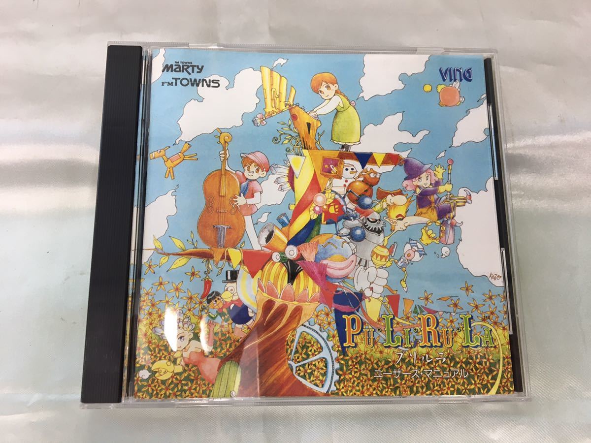 i0628-05☆希少！/FM-TOWNS/プリルラ/名作/MARTY対応版/CD-ROM(FM 