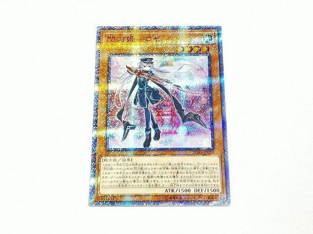 遊戯王 ロゼ - 閃刀姫 閃刀姫-ロゼ 傷あり IGAS-JP020 20th
