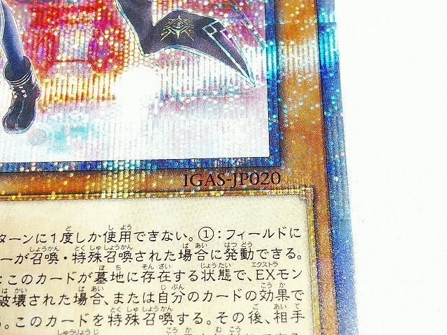 遊戯王 ロゼ - 閃刀姫 閃刀姫-ロゼ 傷あり IGAS-JP020 20th