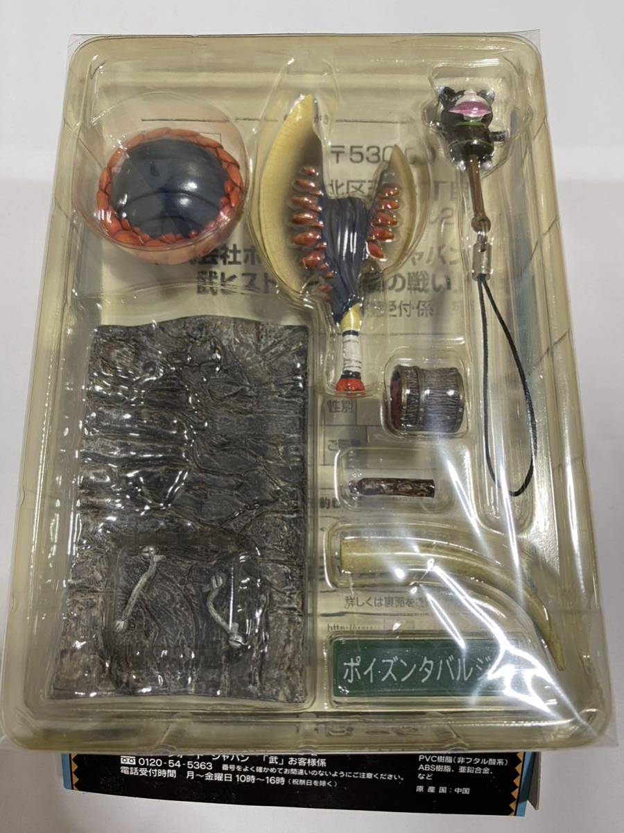内袋未開封】1円〜 モンスターハンター 武器コレクションフィギュア