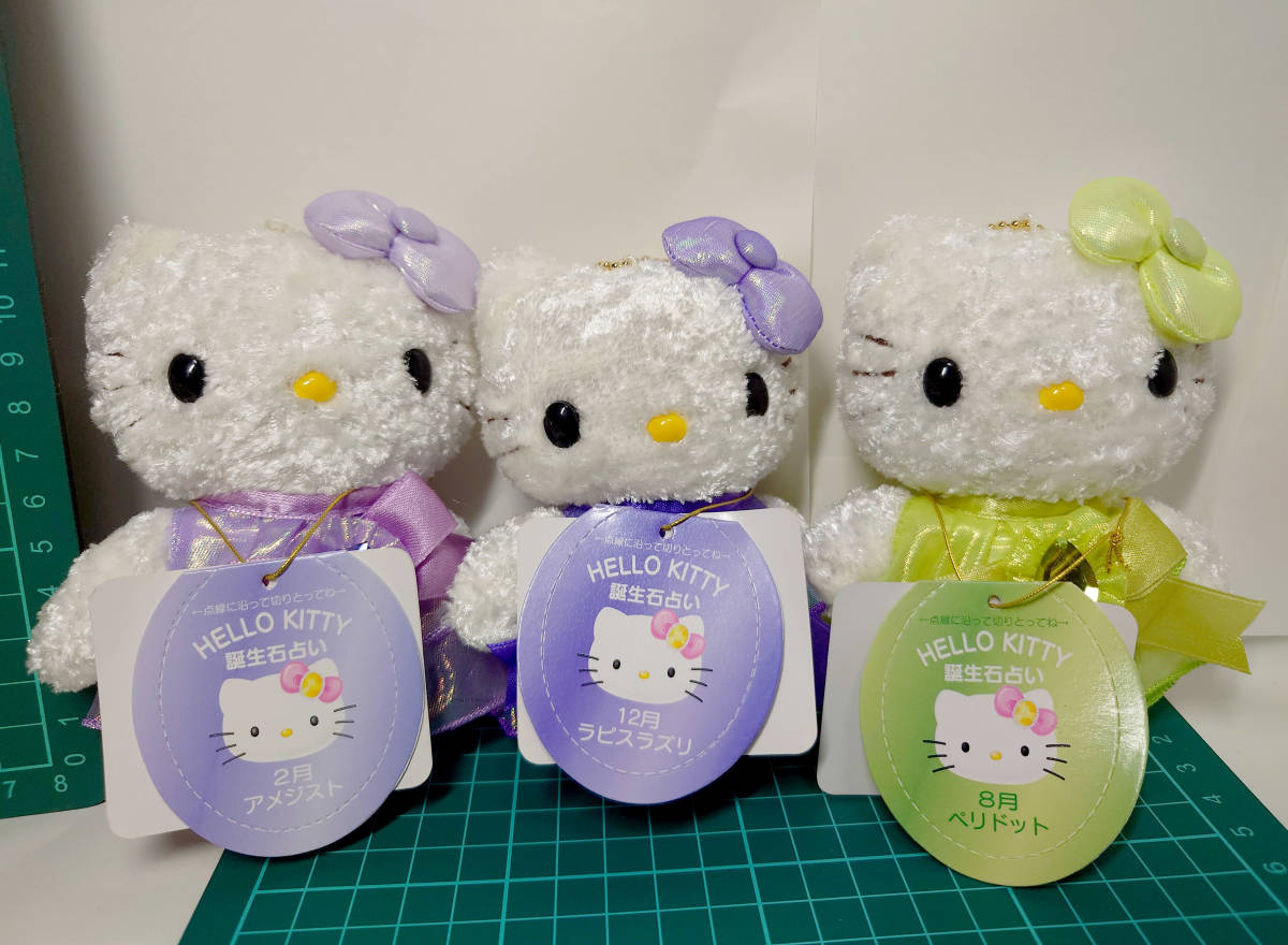 HELLO KITTY ハローキティ 誕生石占い マスコット キティ ぬいぐるみ 
