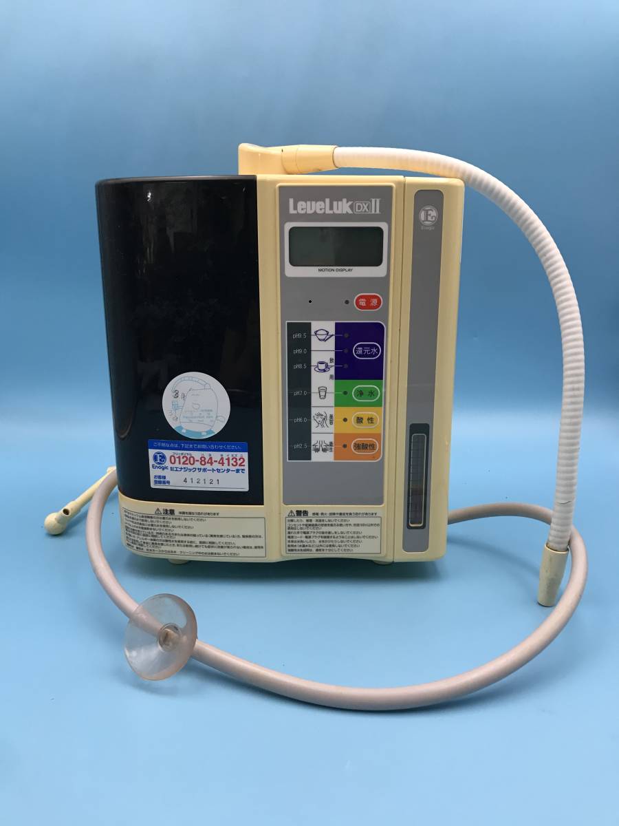 OK7615◇Leveluk DXⅡ レベラック アルカリイオン整水器 レベラックDX 電解還元水生成器 浄水器 通電確認のみ 