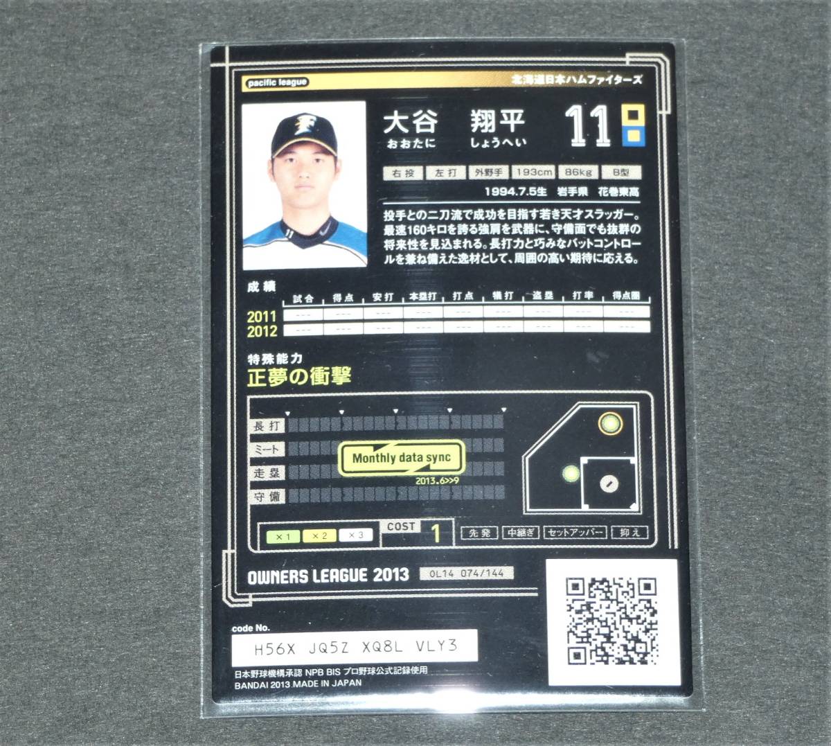 4905T/大谷翔平 オーナーズリーグ 2013 ルーキーカード RC 正夢の衝撃