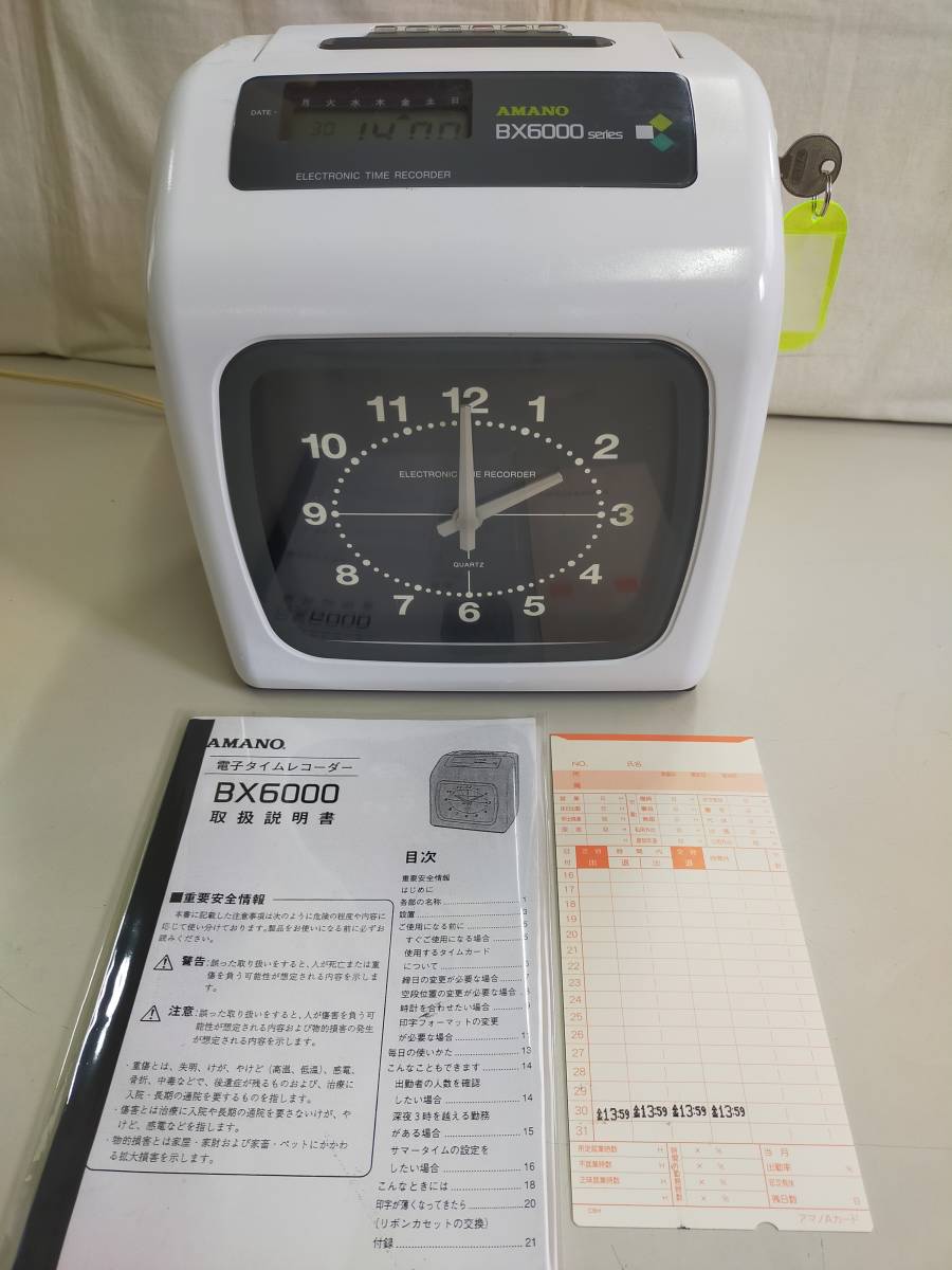 AMANO BX6000W 】☆No.1024☆オークション☆整備済☆ インク交換済☆取扱
