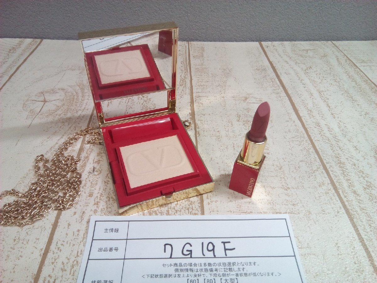  コスメ VALENTINO ヴァレンティノ GO クラッチ ミニロッソ フェイスパウダー リップスティック 7G19F 60(その他)｜売買されたオークション情報、yahooの商品情報をアーカイブ公開 - オークファン その他