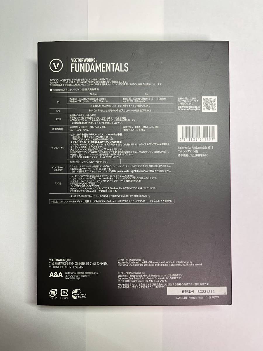 vectorworks2018 fundamentals Why Upgrade to 2018? | Vectorworks