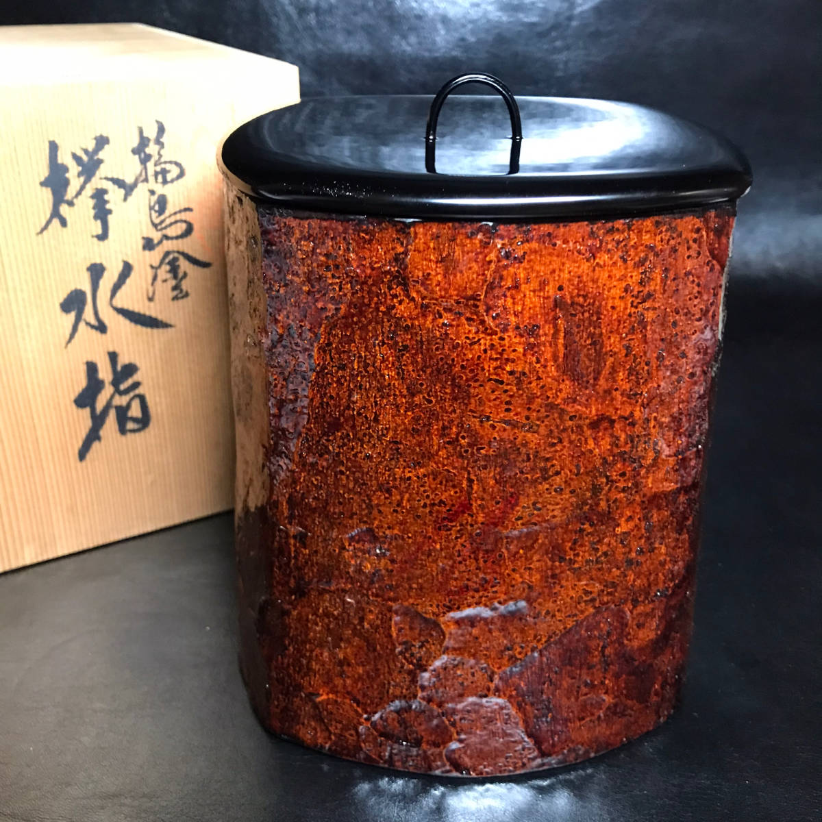 ☆茶道具/木製！特選 輪島塗 欅 水指！共箱！☆ 【公式通販】