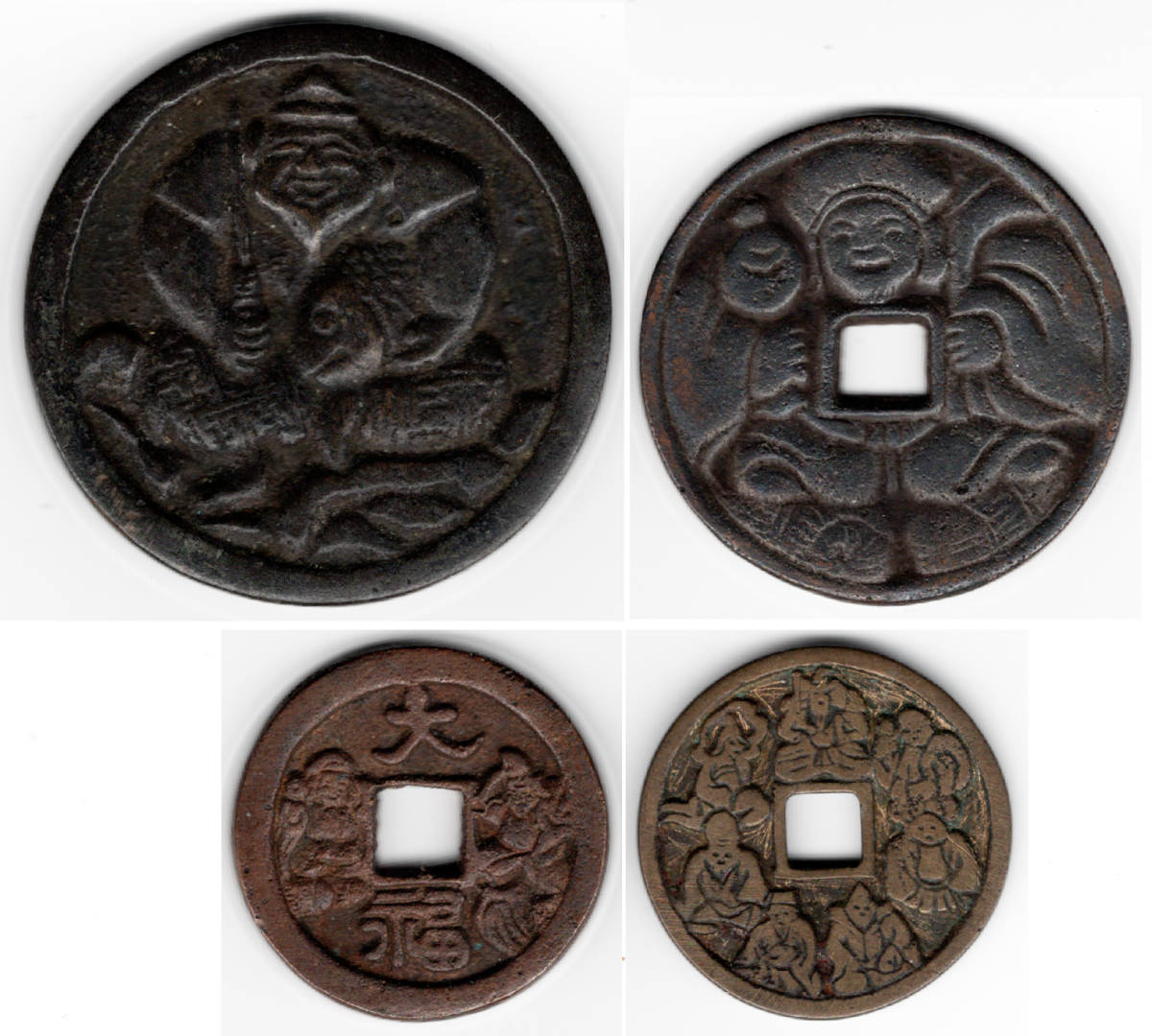 絵銭　七福神図　4枚