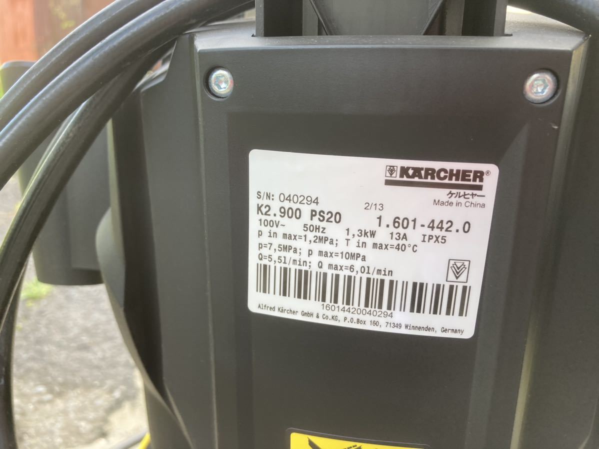 送料込】ケルヒャー 家庭用高圧洗浄機 K2.900サイレント ベランダ