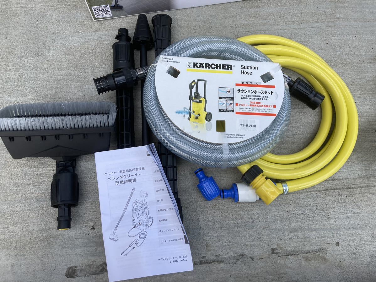 送料込】ケルヒャー 家庭用高圧洗浄機 K2.900サイレント ベランダ