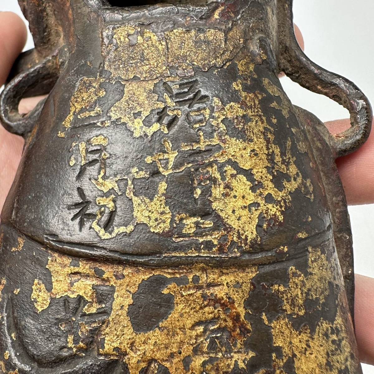 時代物 旧家整理品 明朝期 嘉靖二十五年（1547年）在銘 古銅 眞武