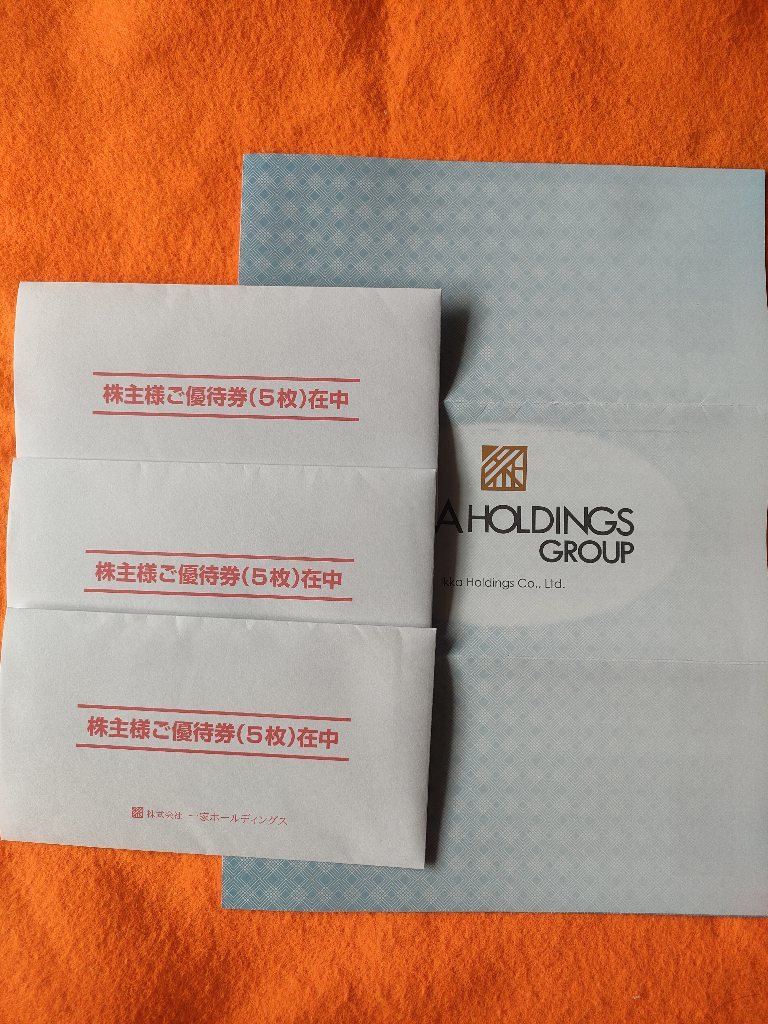 一家ホールディングス　株主優待券　500円分×15枚　7500円分　２０２4年６月まで