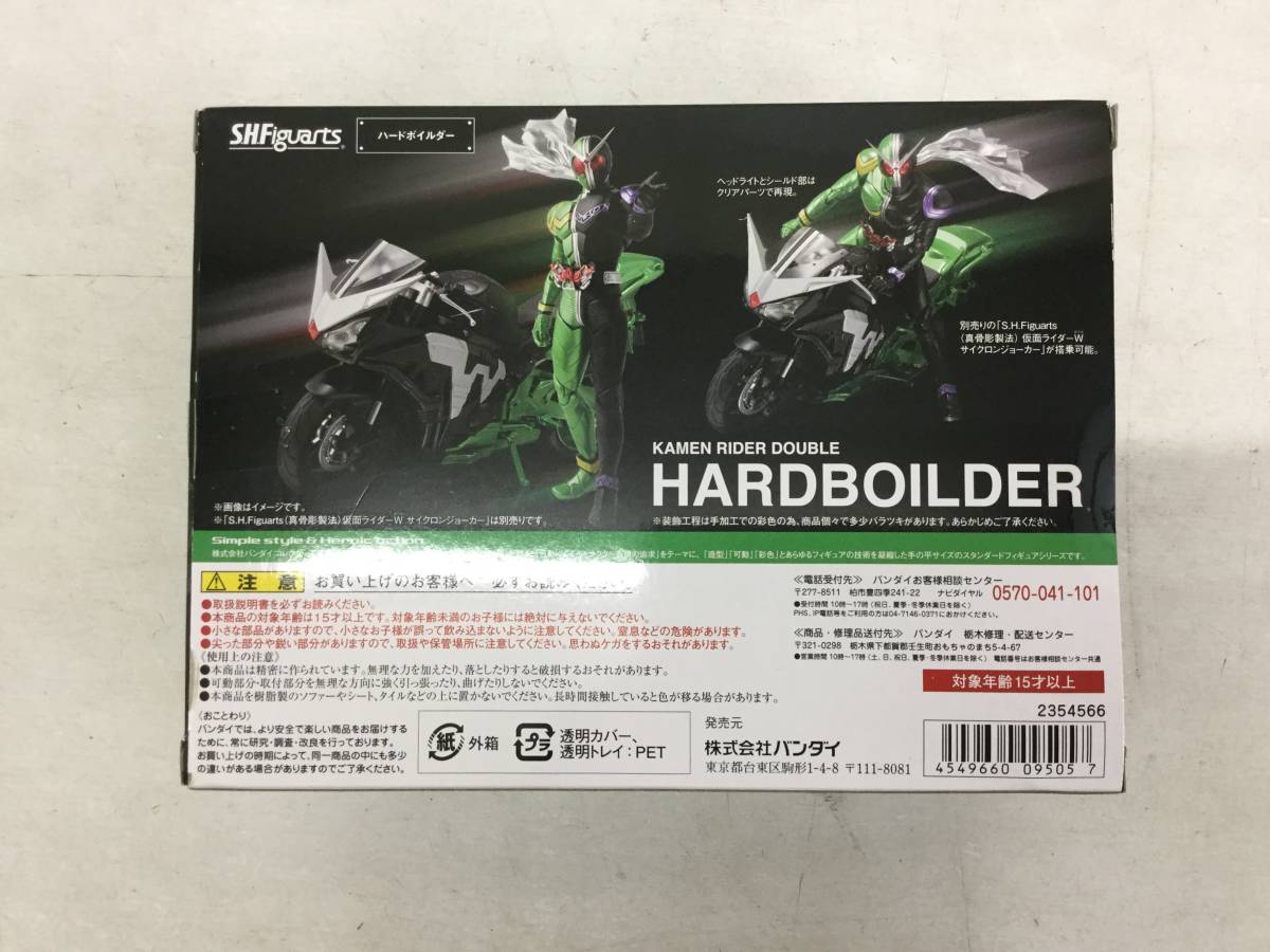 ハードボイルダー 即購入OK! S.H.フィギュアーツ 【#30】バンダイ S.H.