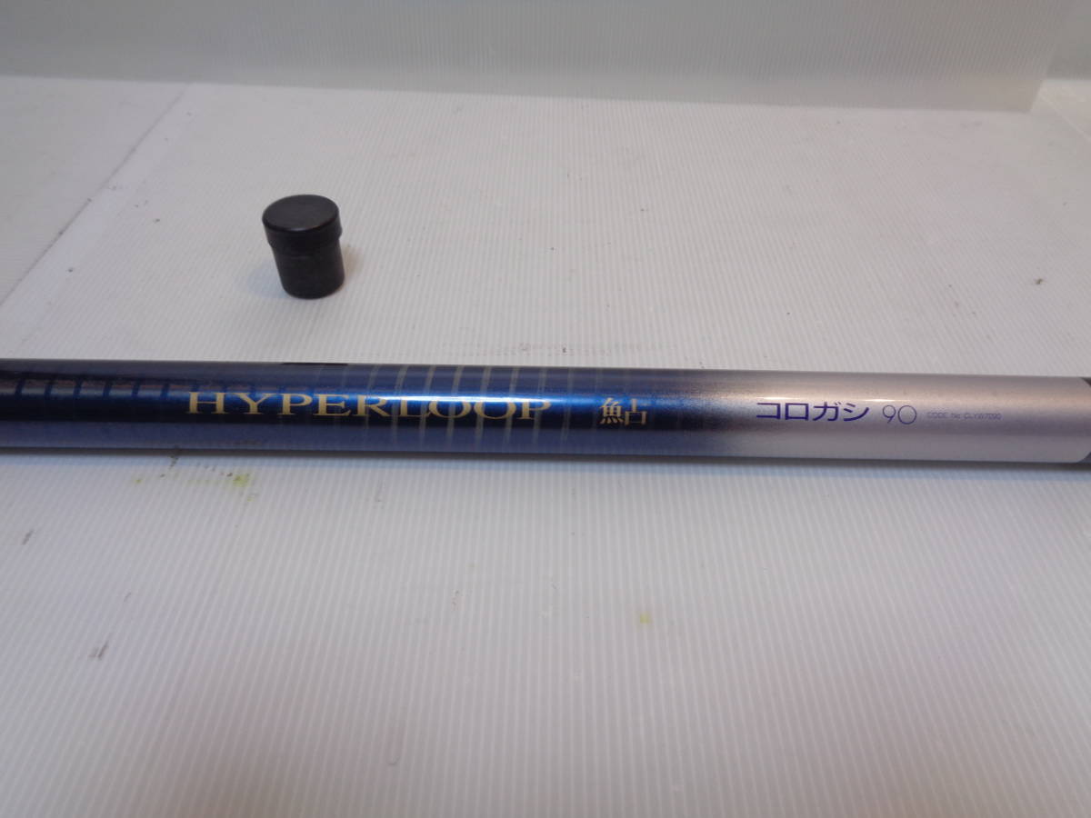 シマノ、HYPERLOOP鮎コロガシ90 シマノ コロガシ 0 公式通販