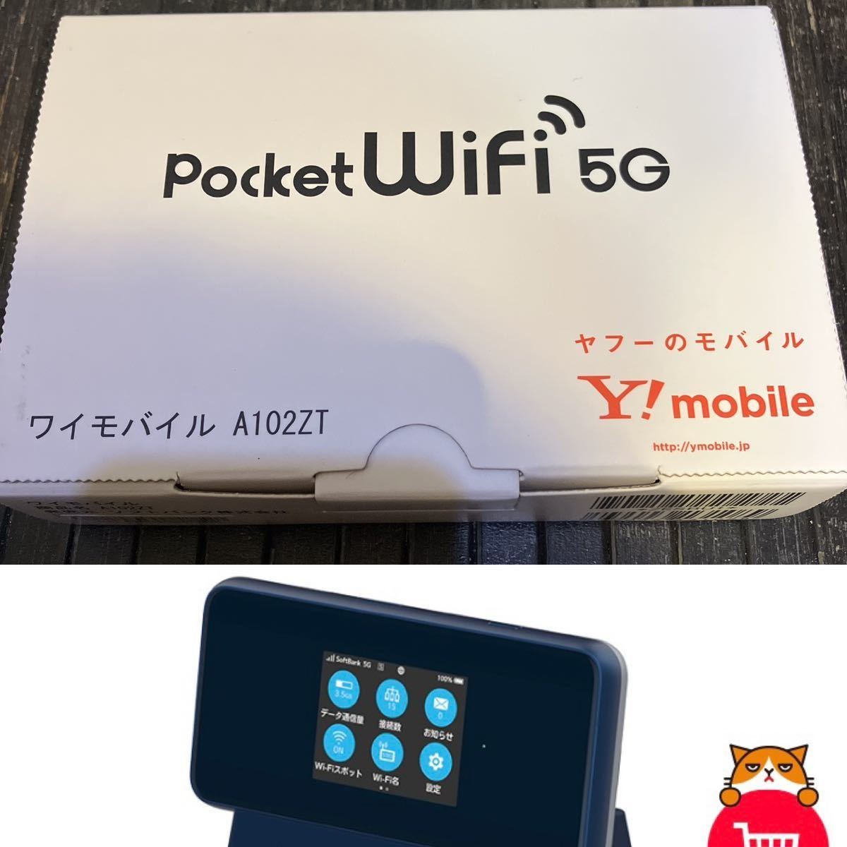 【ほぼ未使用】送料込 5G 対応 Pocket WiFi A102ZT Y!mobile ネイビー② モバイルルーター ポケットWiFi 利用制限無し ワイモバイル